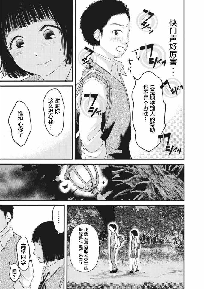 裙中之事韩漫全集-第07话无删减无遮挡章节图片 