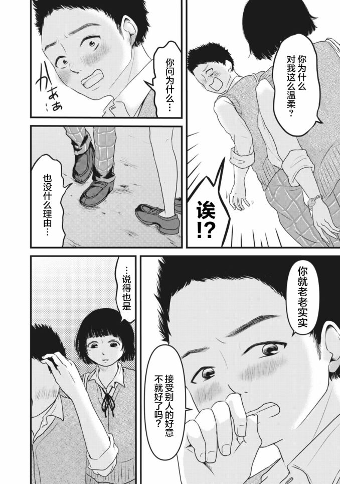 裙中之事韩漫全集-第07话无删减无遮挡章节图片 