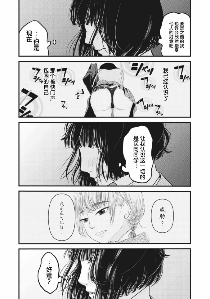 裙中之事韩漫全集-第07话无删减无遮挡章节图片 