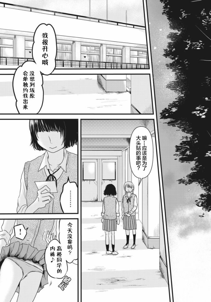 裙中之事韩漫全集-第07话无删减无遮挡章节图片 