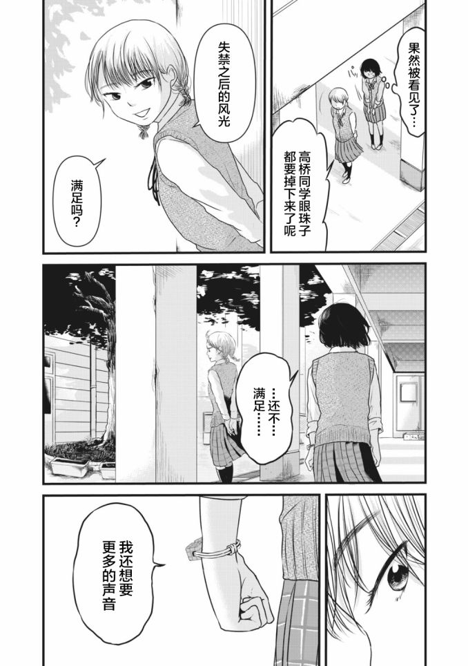 裙中之事韩漫全集-第07话无删减无遮挡章节图片 