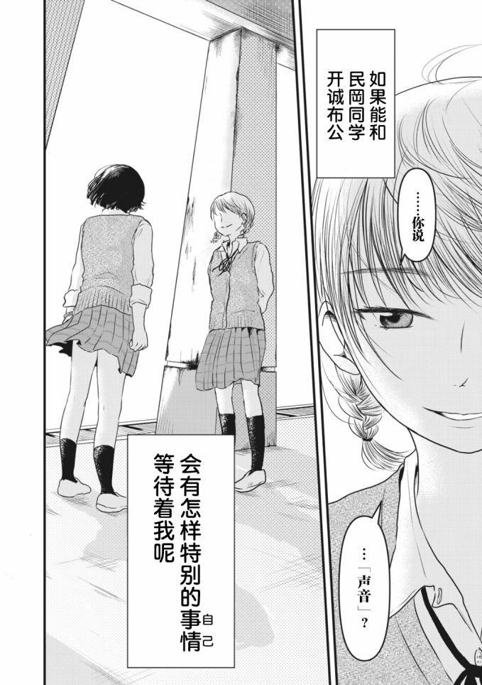 裙中之事韩漫全集-第07话无删减无遮挡章节图片 
