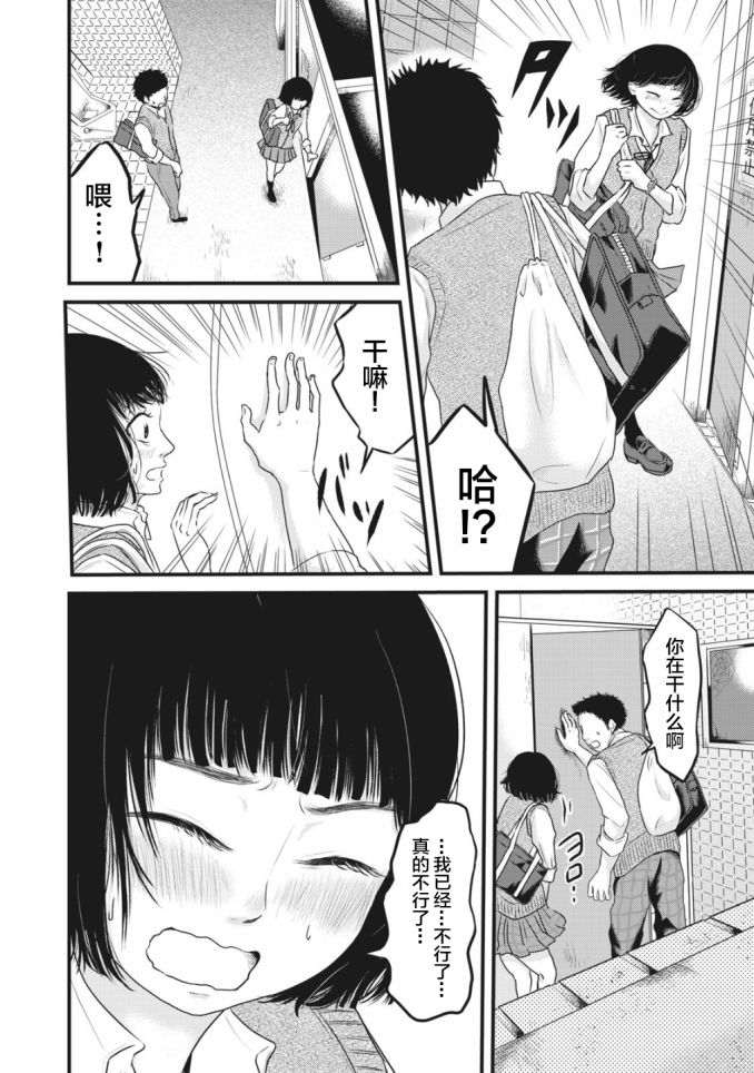 裙中之事韩漫全集-第07话无删减无遮挡章节图片 