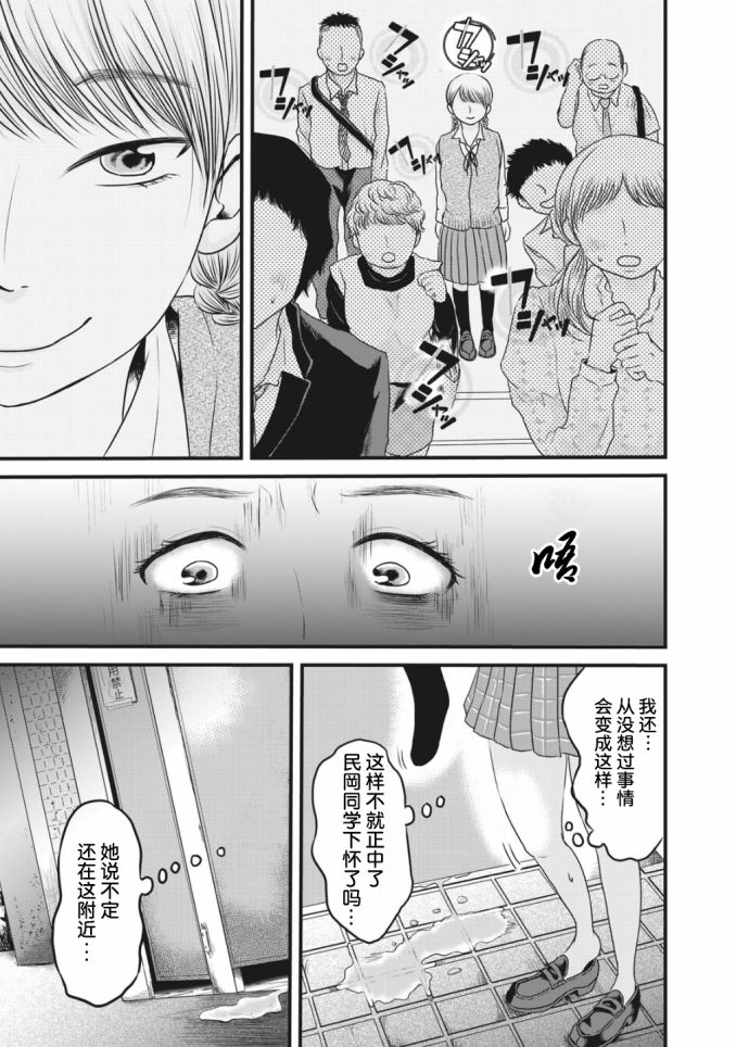 裙中之事韩漫全集-第07话无删减无遮挡章节图片 
