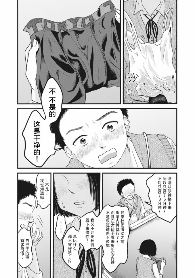 裙中之事韩漫全集-第07话无删减无遮挡章节图片 