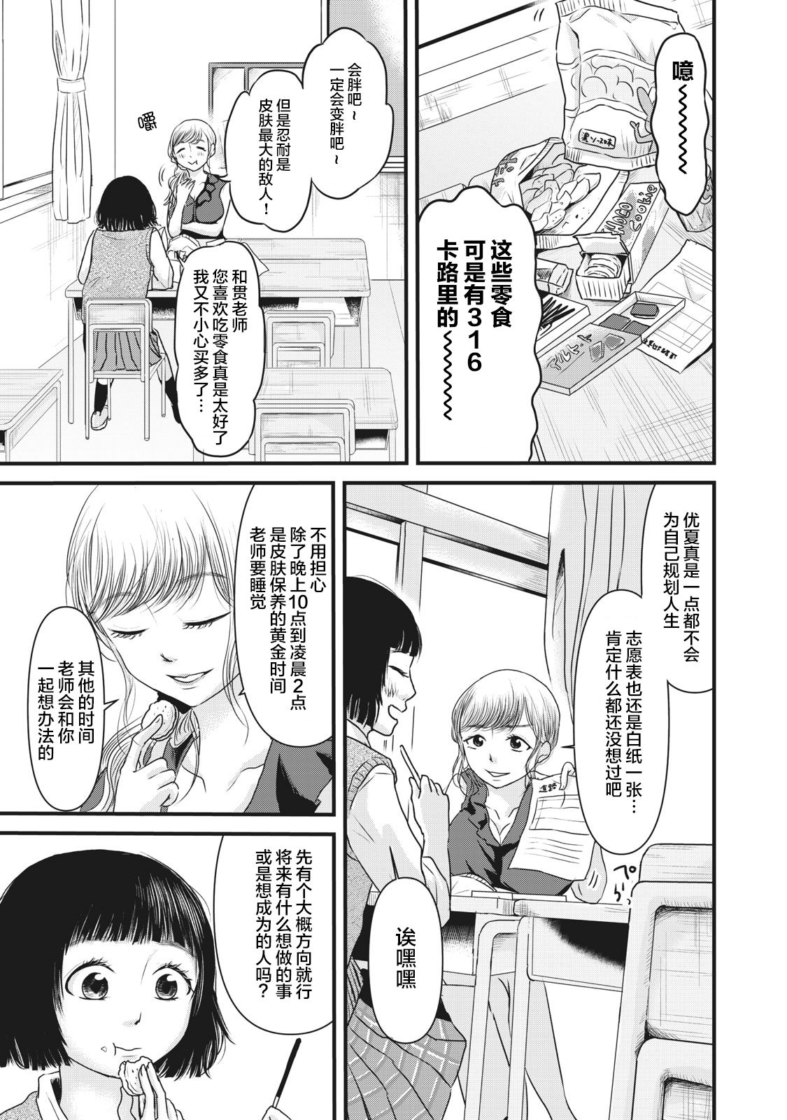 裙中之事韩漫全集-第08话无删减无遮挡章节图片 