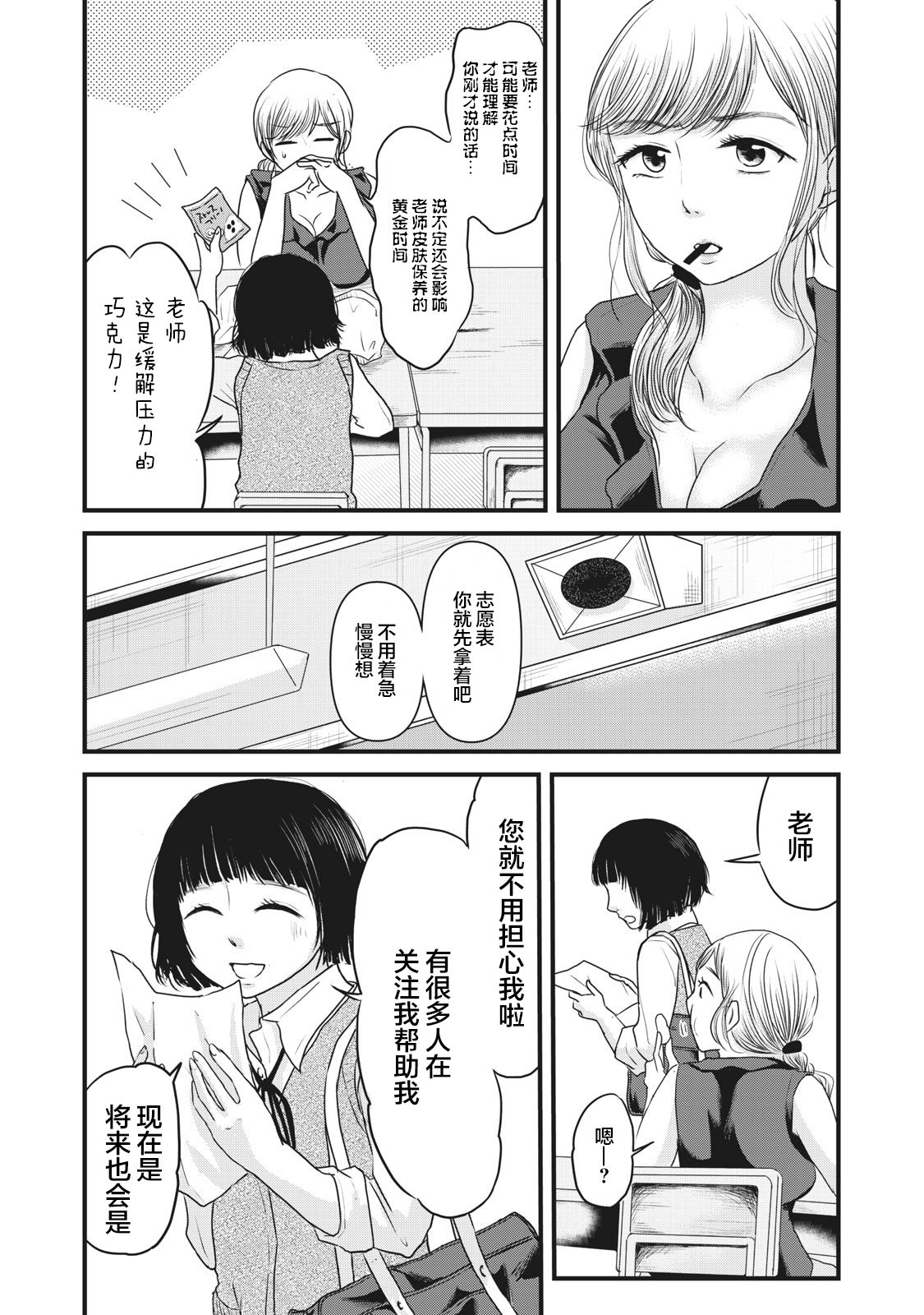 裙中之事韩漫全集-第08话无删减无遮挡章节图片 
