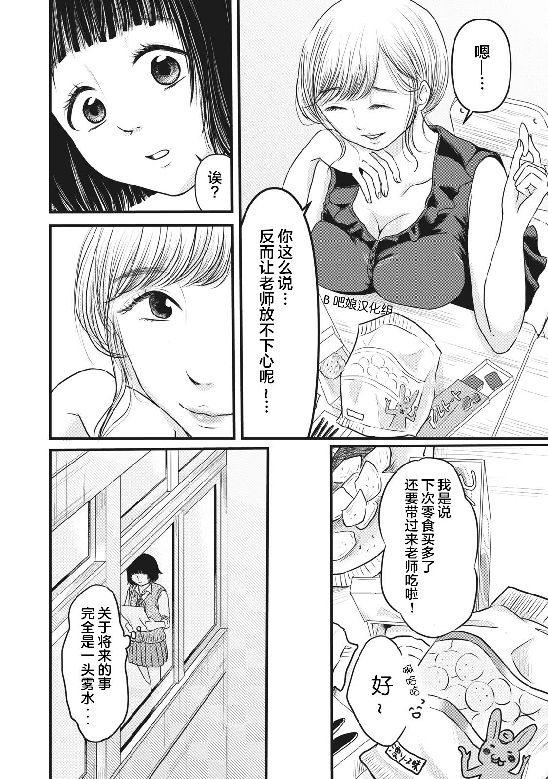 裙中之事韩漫全集-第08话无删减无遮挡章节图片 