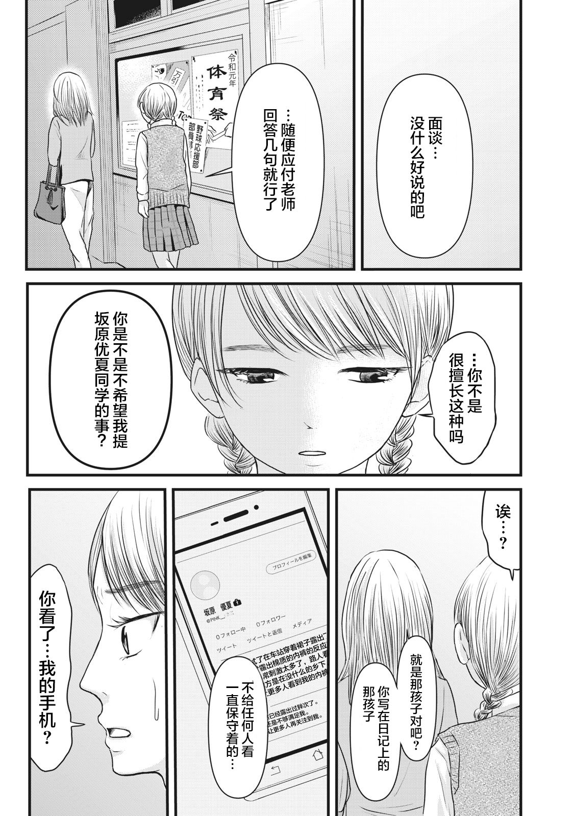 裙中之事韩漫全集-第08话无删减无遮挡章节图片 