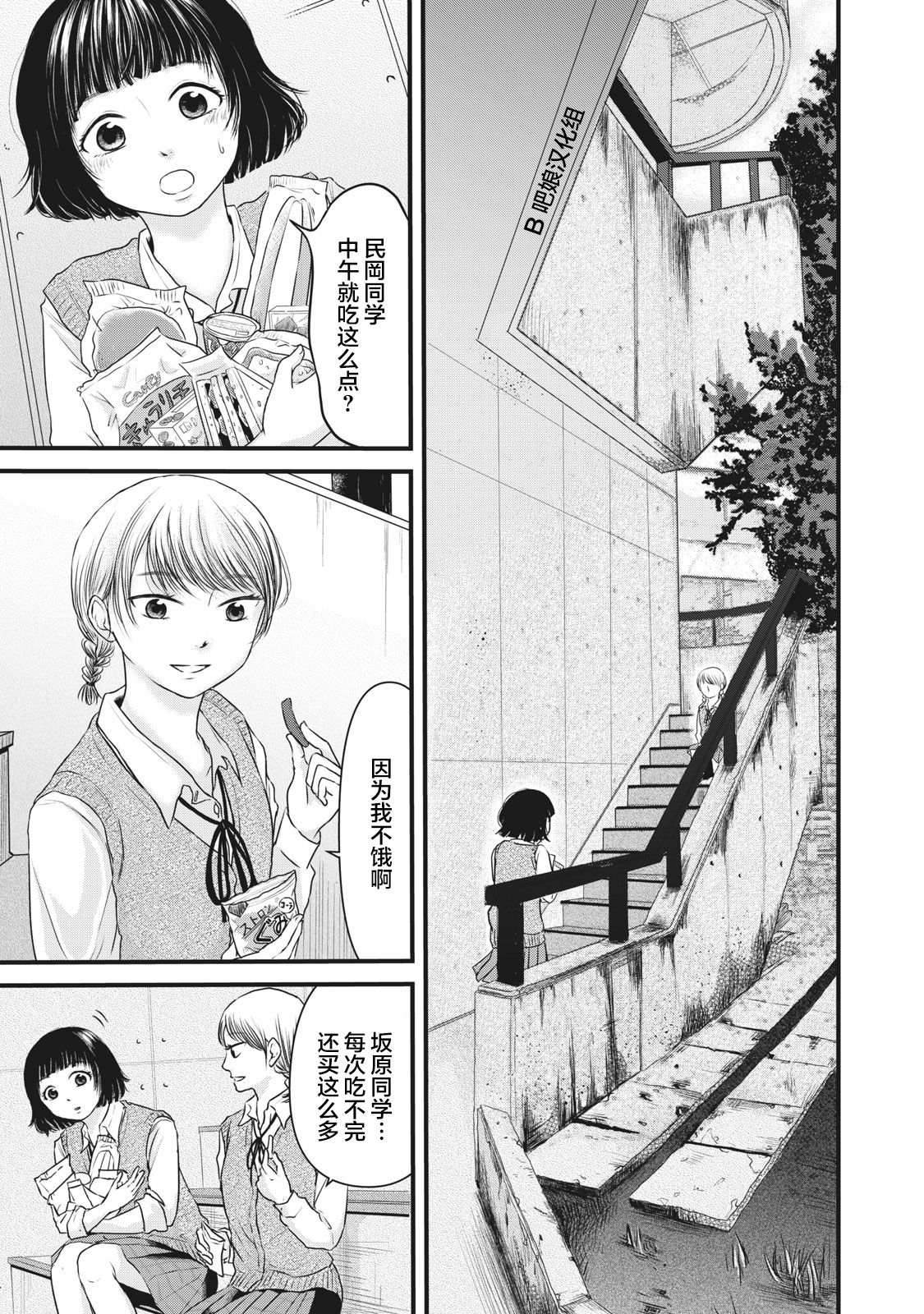 裙中之事韩漫全集-第08话无删减无遮挡章节图片 