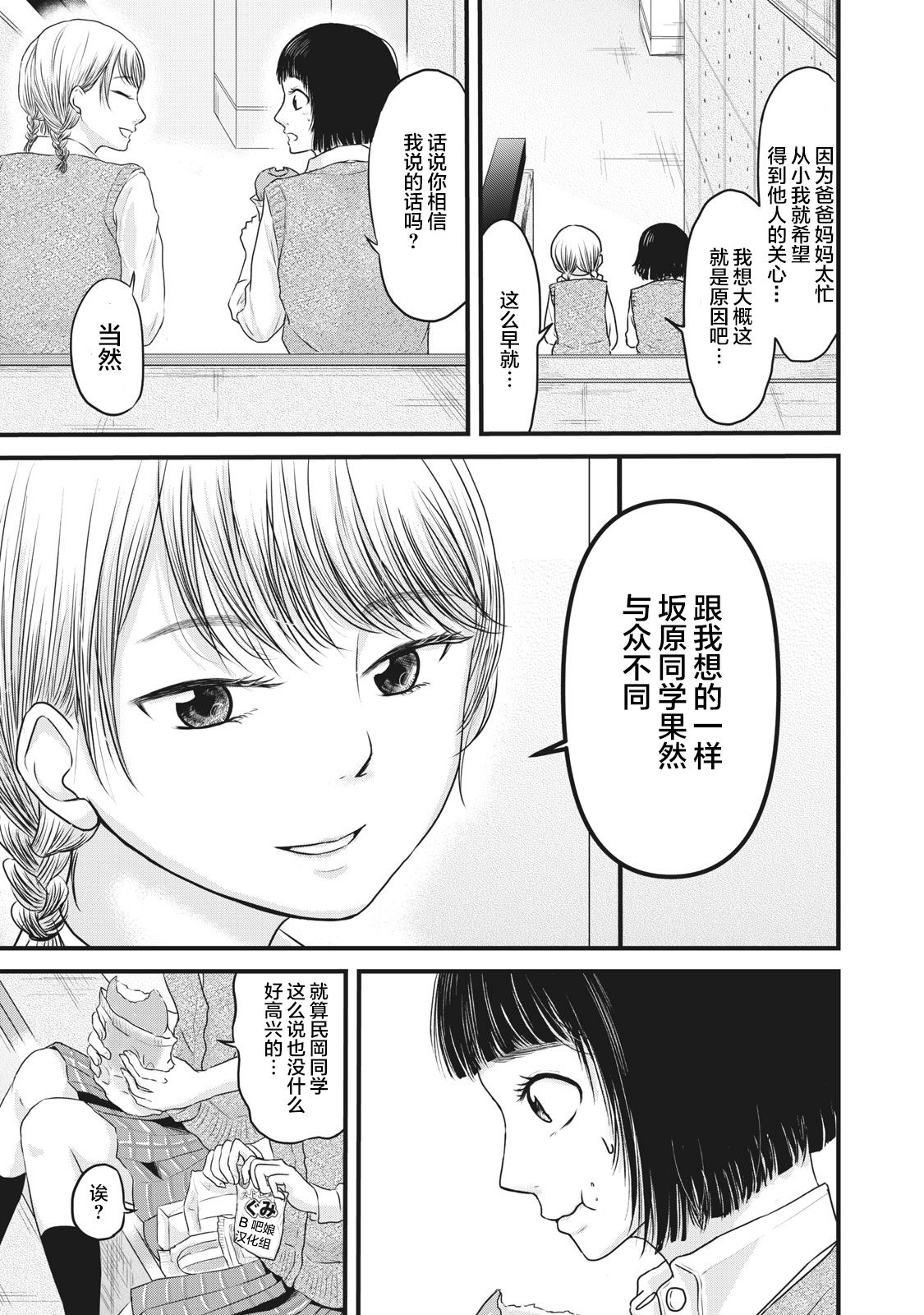 裙中之事韩漫全集-第08话无删减无遮挡章节图片 
