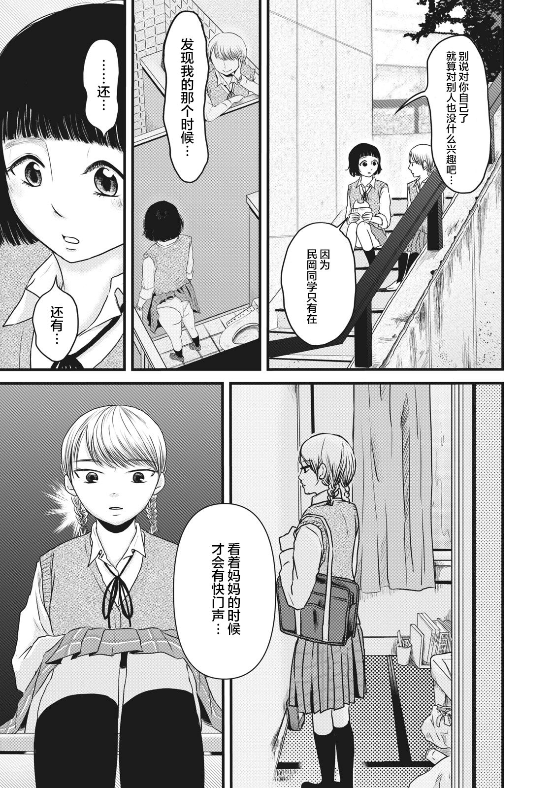 裙中之事韩漫全集-第08话无删减无遮挡章节图片 