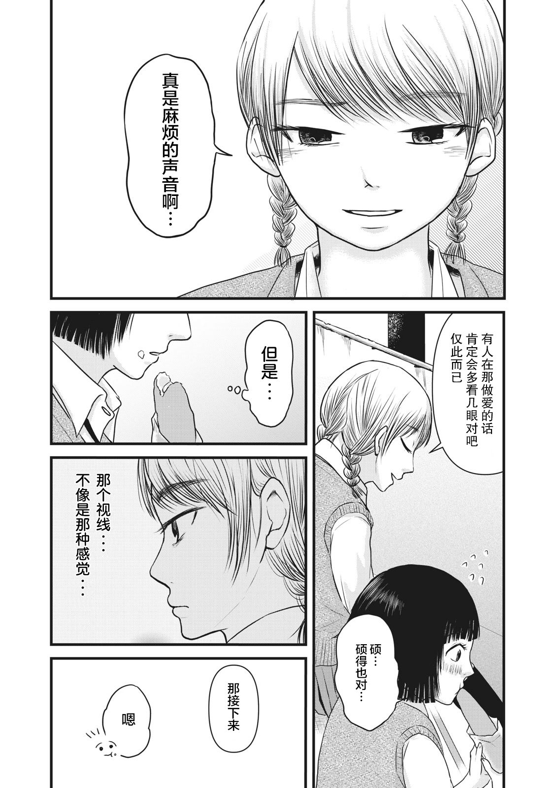 裙中之事韩漫全集-第08话无删减无遮挡章节图片 
