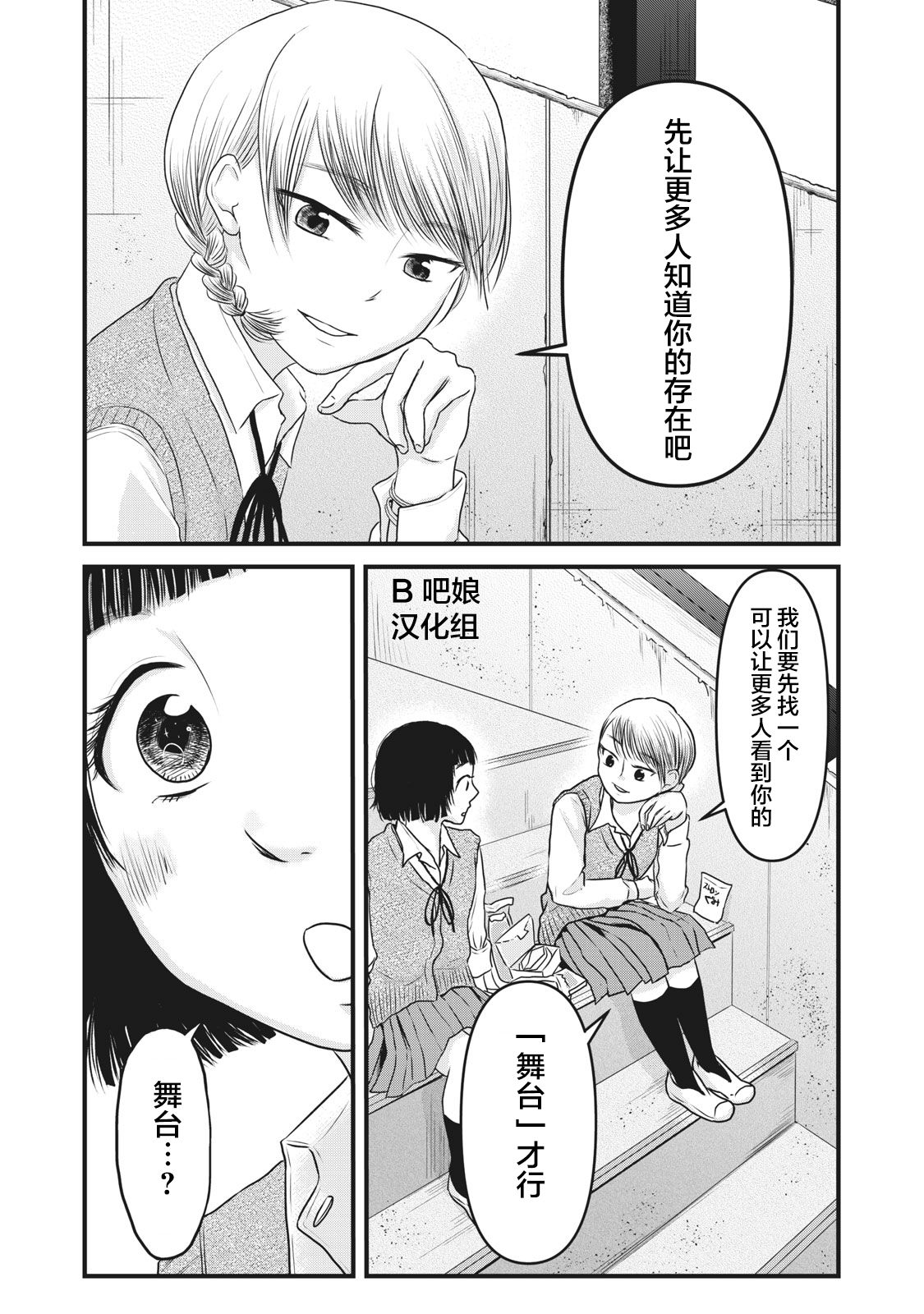 裙中之事韩漫全集-第08话无删减无遮挡章节图片 