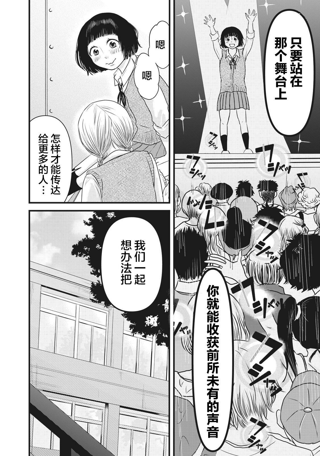 裙中之事韩漫全集-第08话无删减无遮挡章节图片 