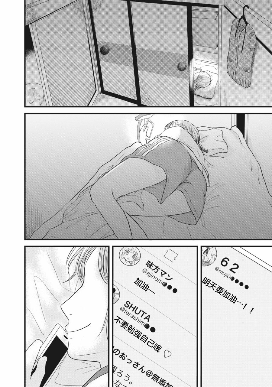 裙中之事韩漫全集-第09话无删减无遮挡章节图片 