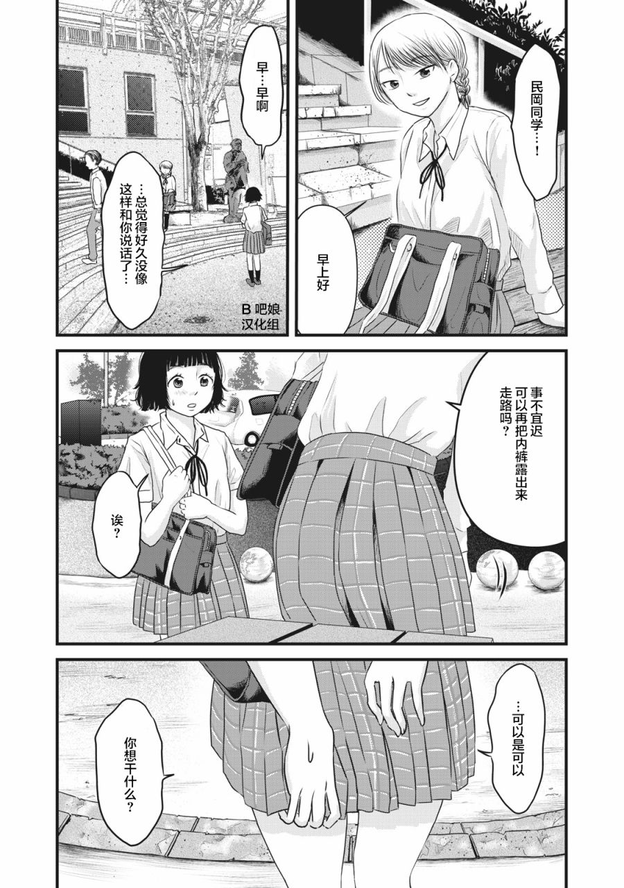 裙中之事韩漫全集-第09话无删减无遮挡章节图片 
