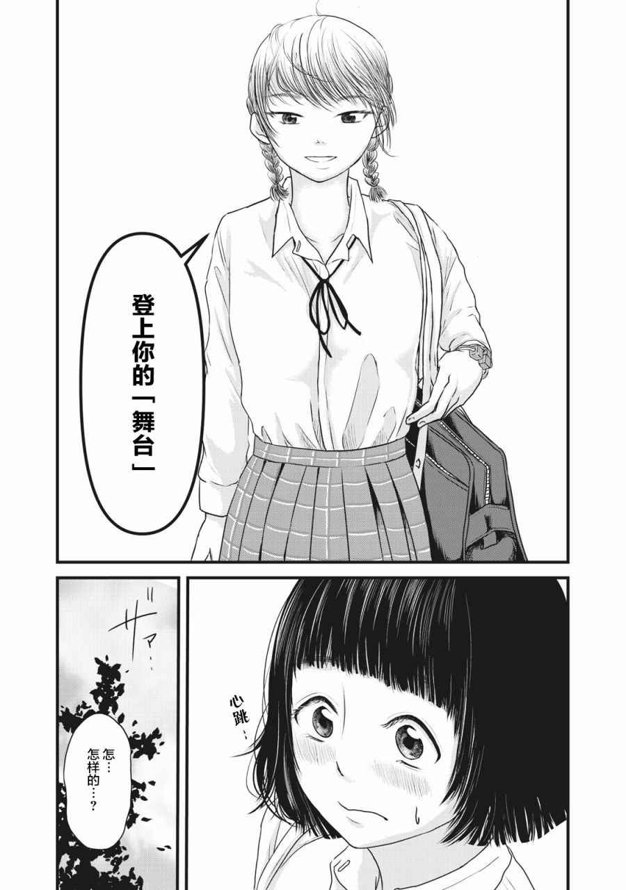 裙中之事韩漫全集-第09话无删减无遮挡章节图片 