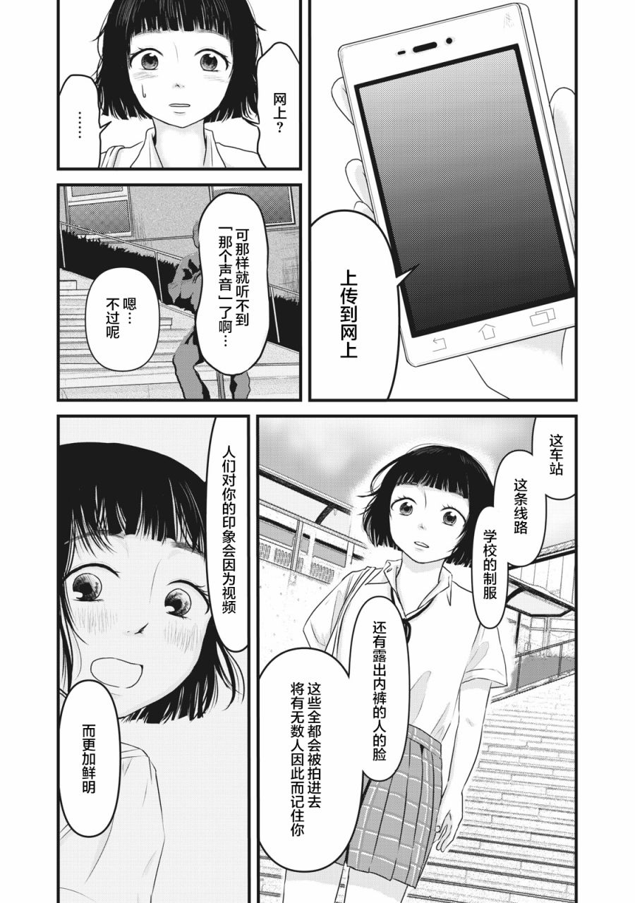 裙中之事韩漫全集-第09话无删减无遮挡章节图片 