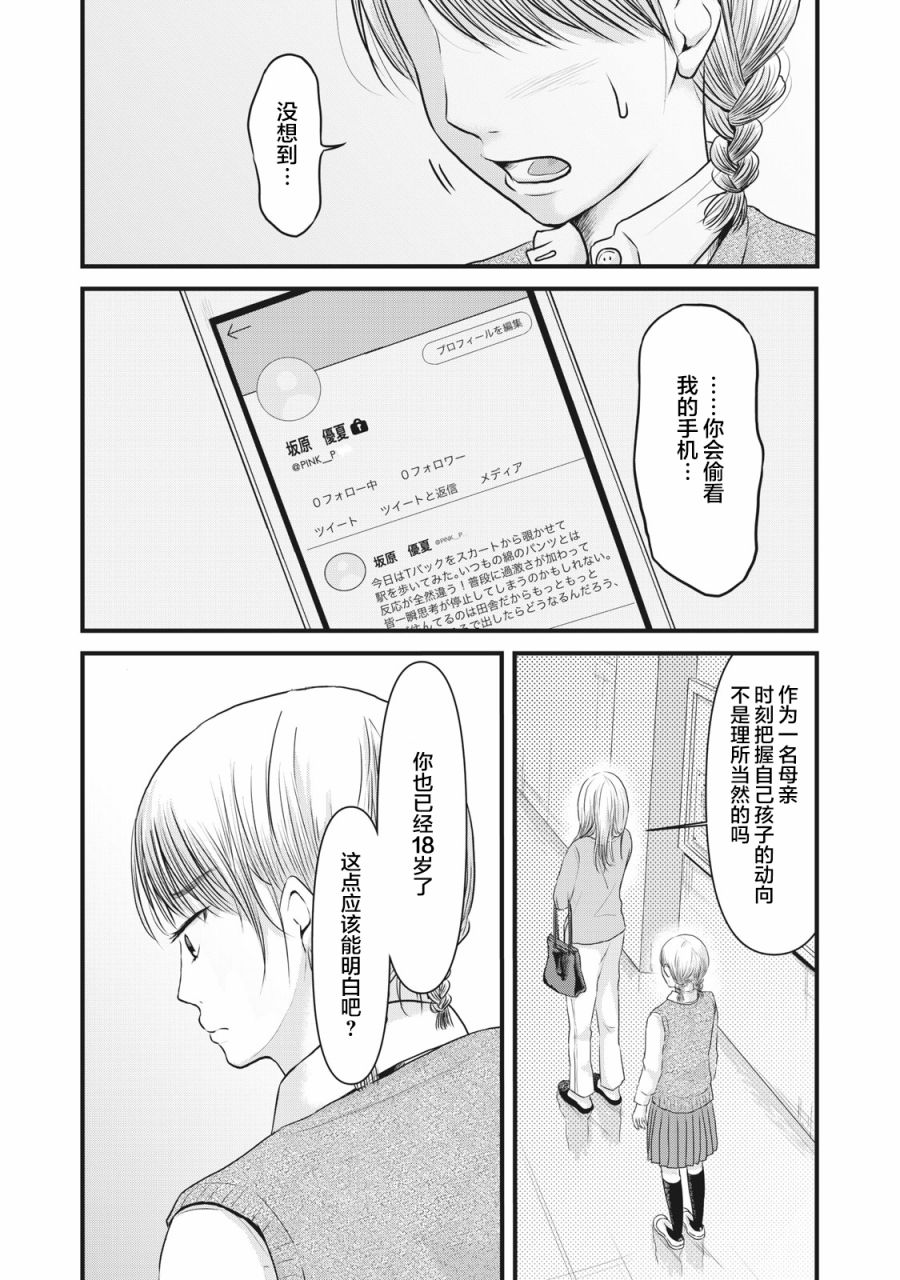 裙中之事韩漫全集-第09话无删减无遮挡章节图片 