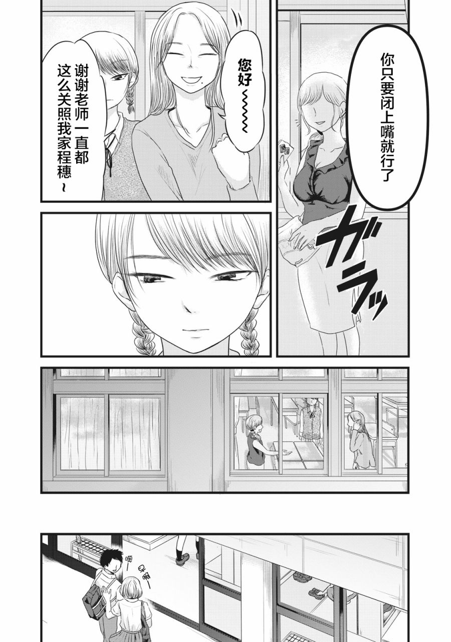 裙中之事韩漫全集-第09话无删减无遮挡章节图片 