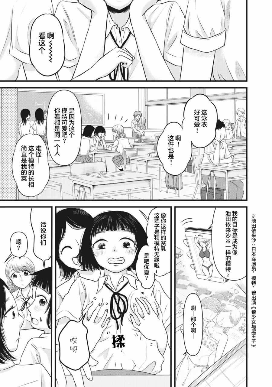 裙中之事韩漫全集-第09话无删减无遮挡章节图片 