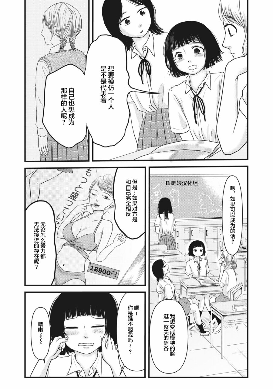 裙中之事韩漫全集-第09话无删减无遮挡章节图片 