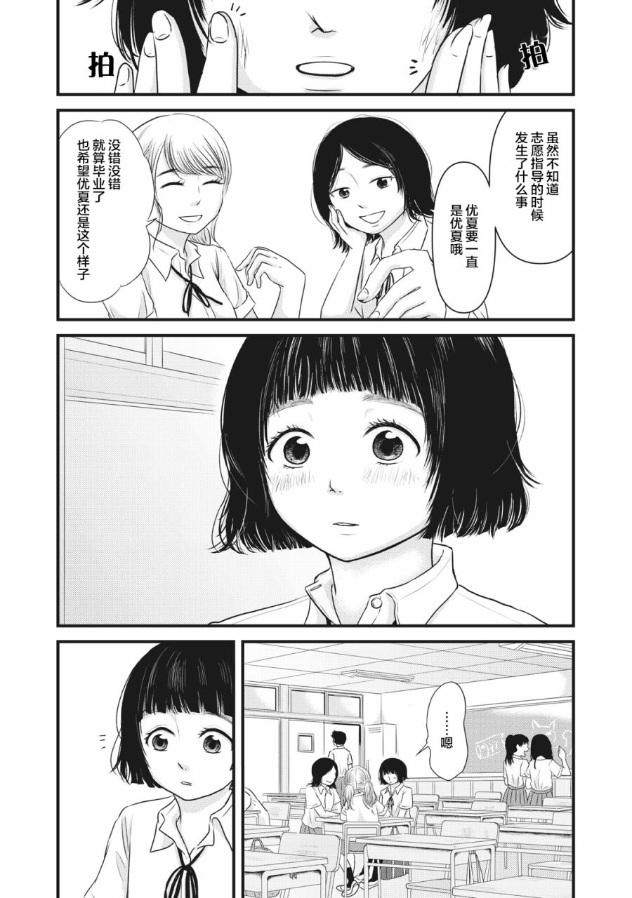 裙中之事韩漫全集-第09话无删减无遮挡章节图片 
