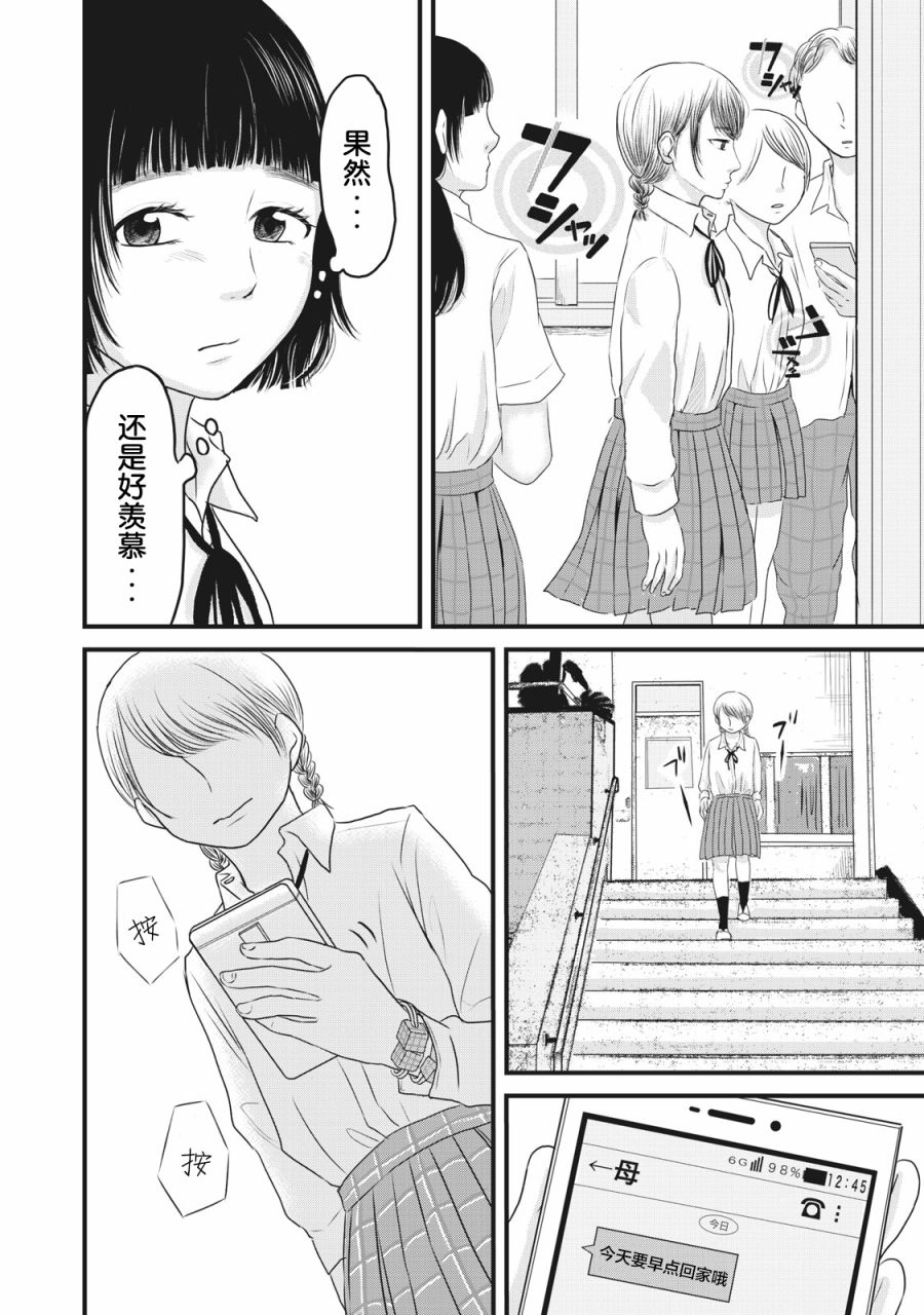 裙中之事韩漫全集-第09话无删减无遮挡章节图片 