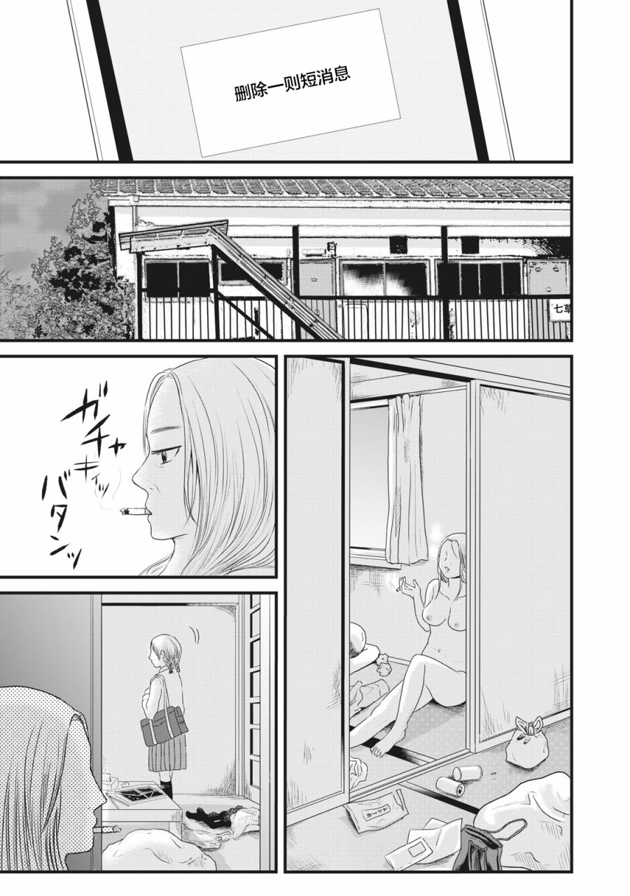 裙中之事韩漫全集-第09话无删减无遮挡章节图片 