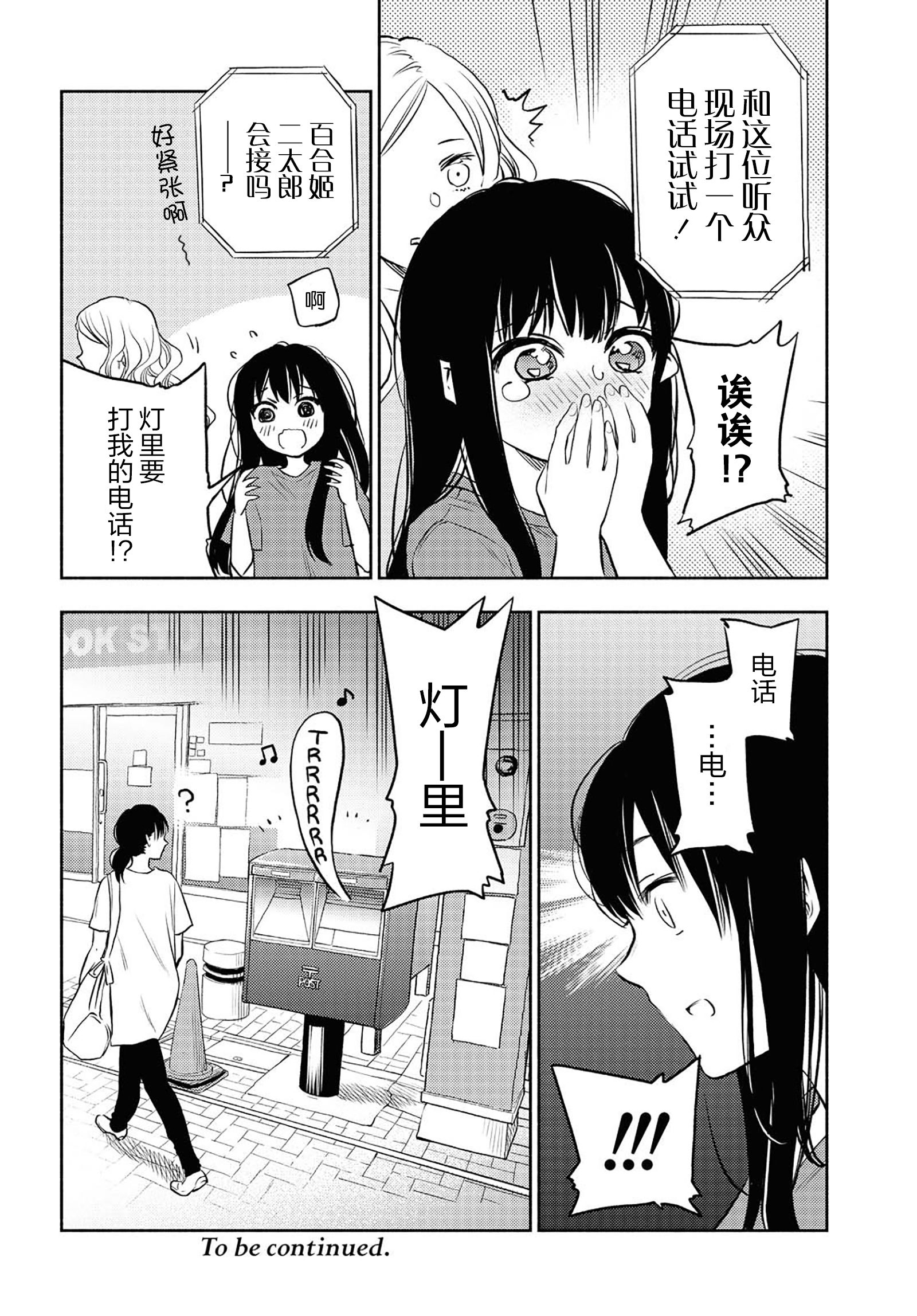 二人逃避韩漫全集-第01话无删减无遮挡章节图片 