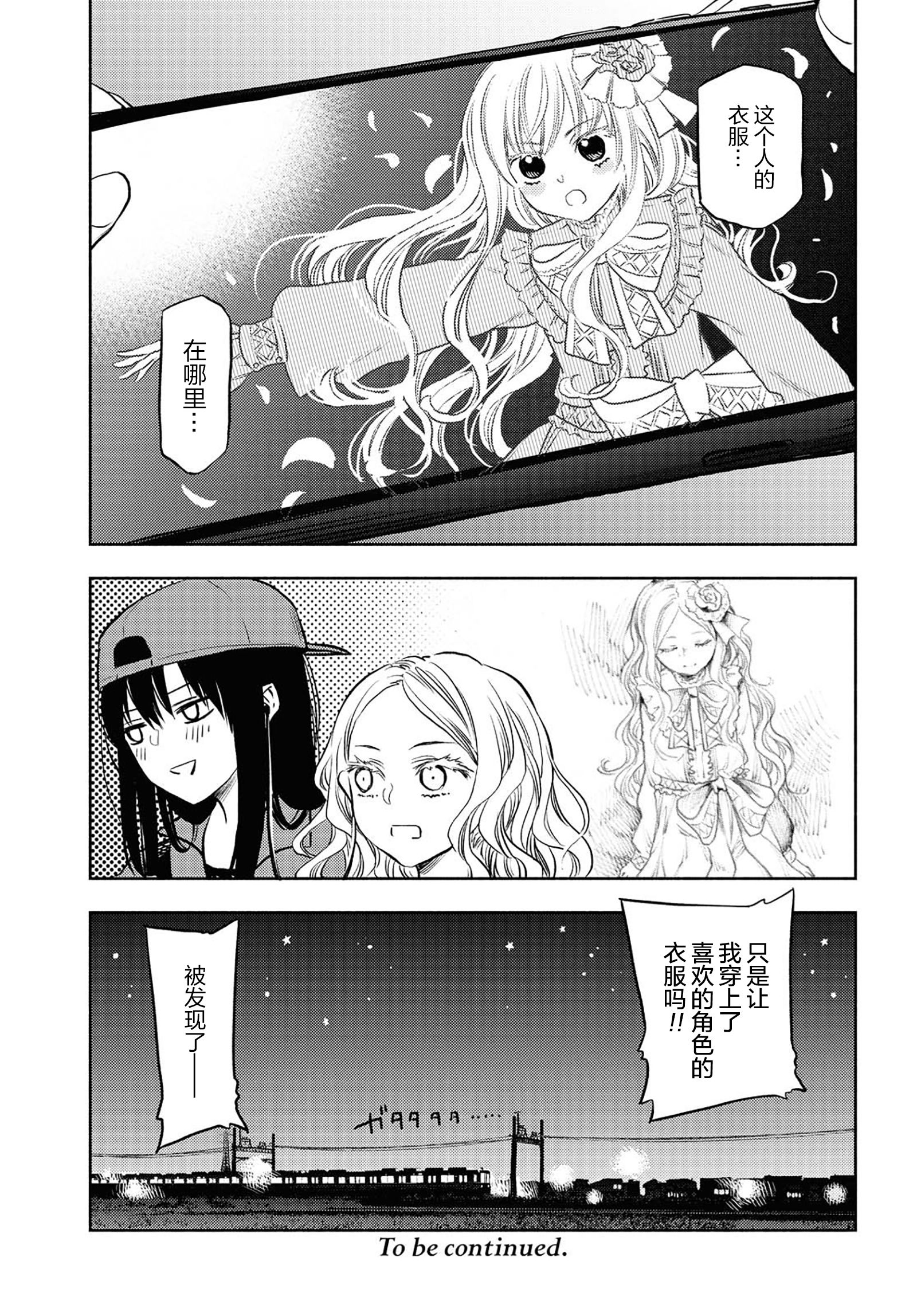 二人逃避韩漫全集-第02话无删减无遮挡章节图片 