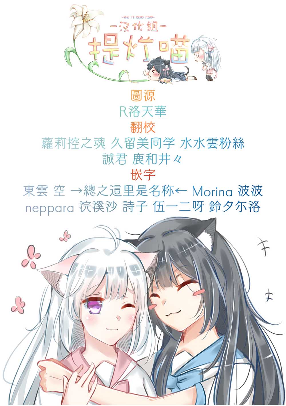 二人逃避韩漫全集-第02话无删减无遮挡章节图片 