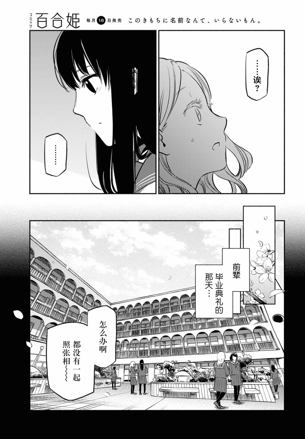二人逃避韩漫全集-第08话无删减无遮挡章节图片 