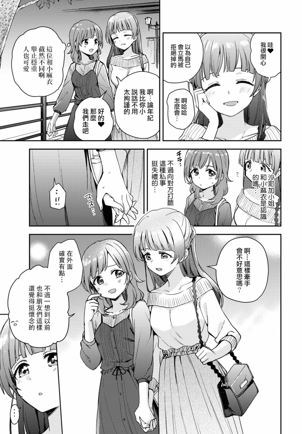 彩纯对蕾丝风俗大有兴趣！韩漫全集-第01话无删减无遮挡章节图片 