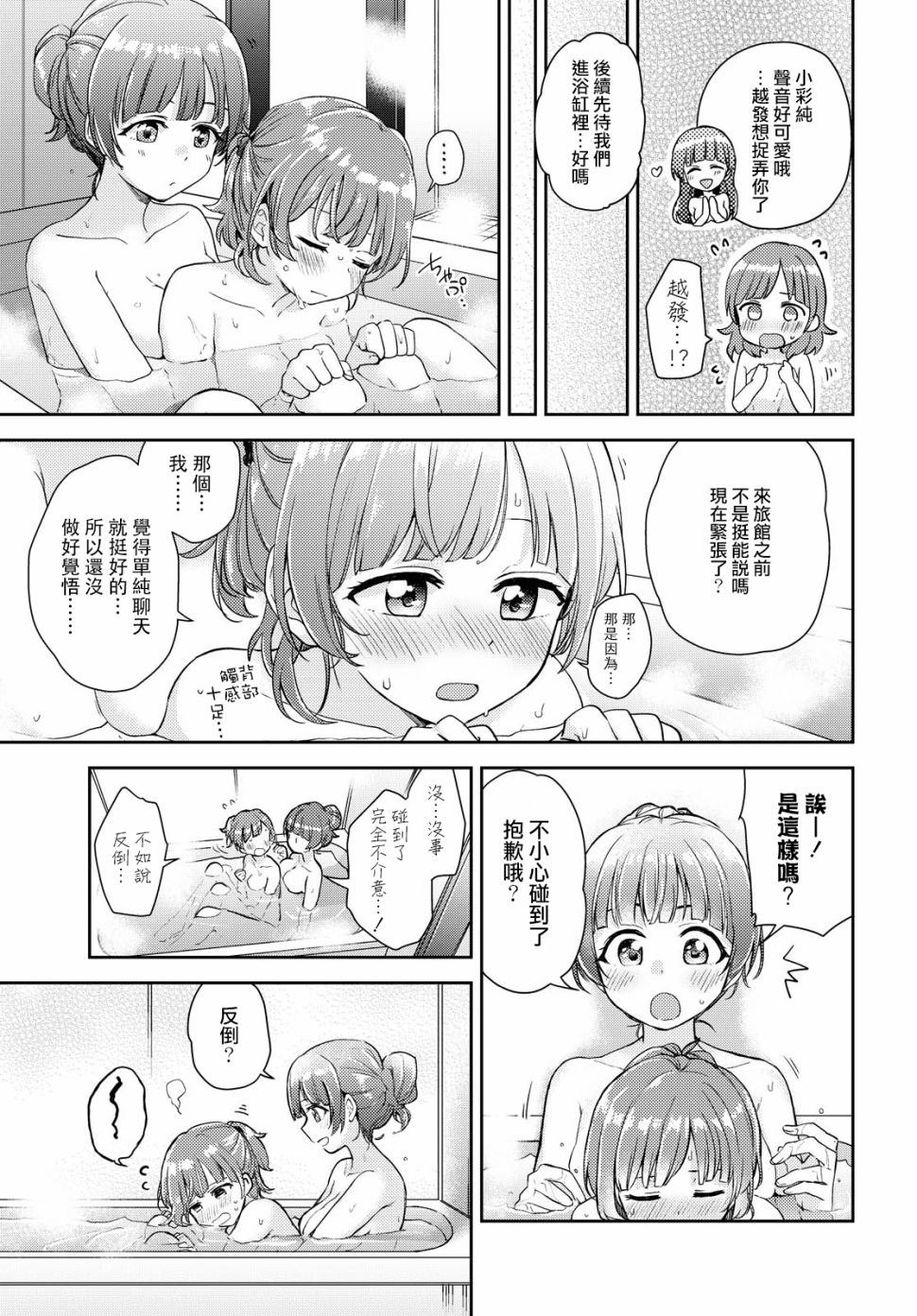 彩纯对蕾丝风俗大有兴趣！韩漫全集-第01话无删减无遮挡章节图片 
