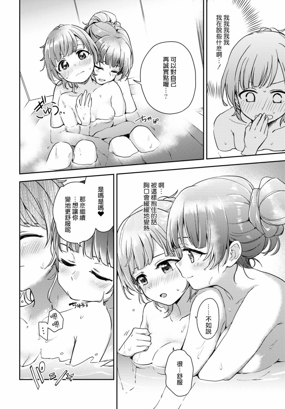 彩纯对蕾丝风俗大有兴趣！韩漫全集-第01话无删减无遮挡章节图片 