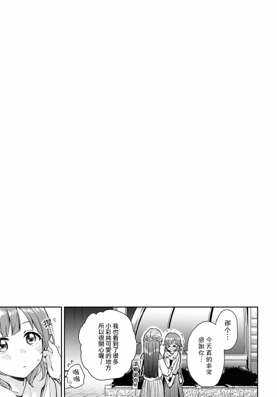 彩纯对蕾丝风俗大有兴趣！韩漫全集-第01话无删减无遮挡章节图片 