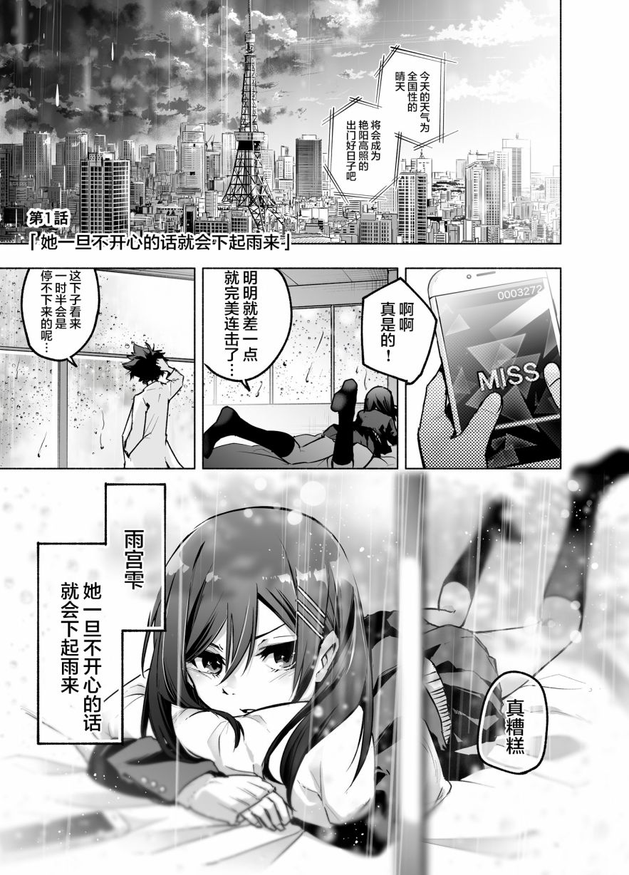 雨你一起韩漫全集-短篇无删减无遮挡章节图片 