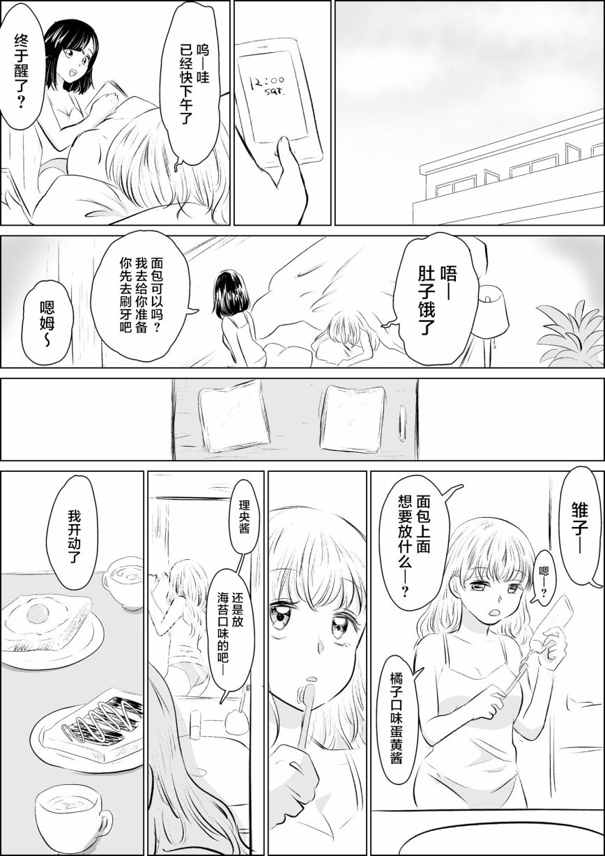 没有什么事的星期六韩漫全集-短篇无删减无遮挡章节图片 