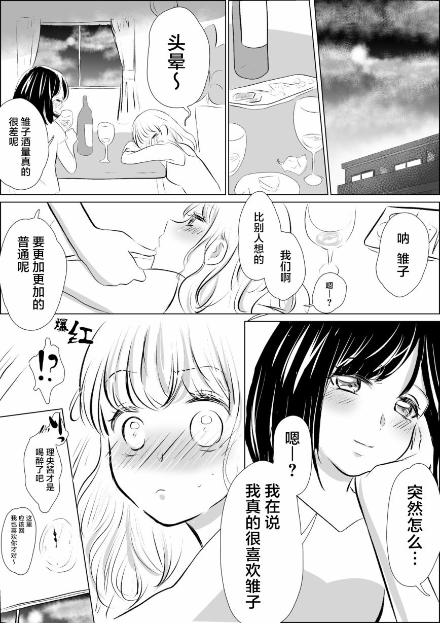 没有什么事的星期六韩漫全集-短篇无删减无遮挡章节图片 