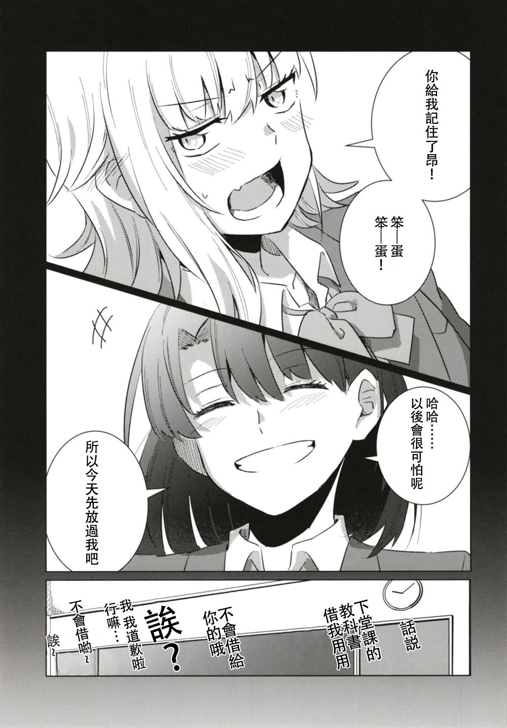 四季应时韩漫全集-第02话无删减无遮挡章节图片 