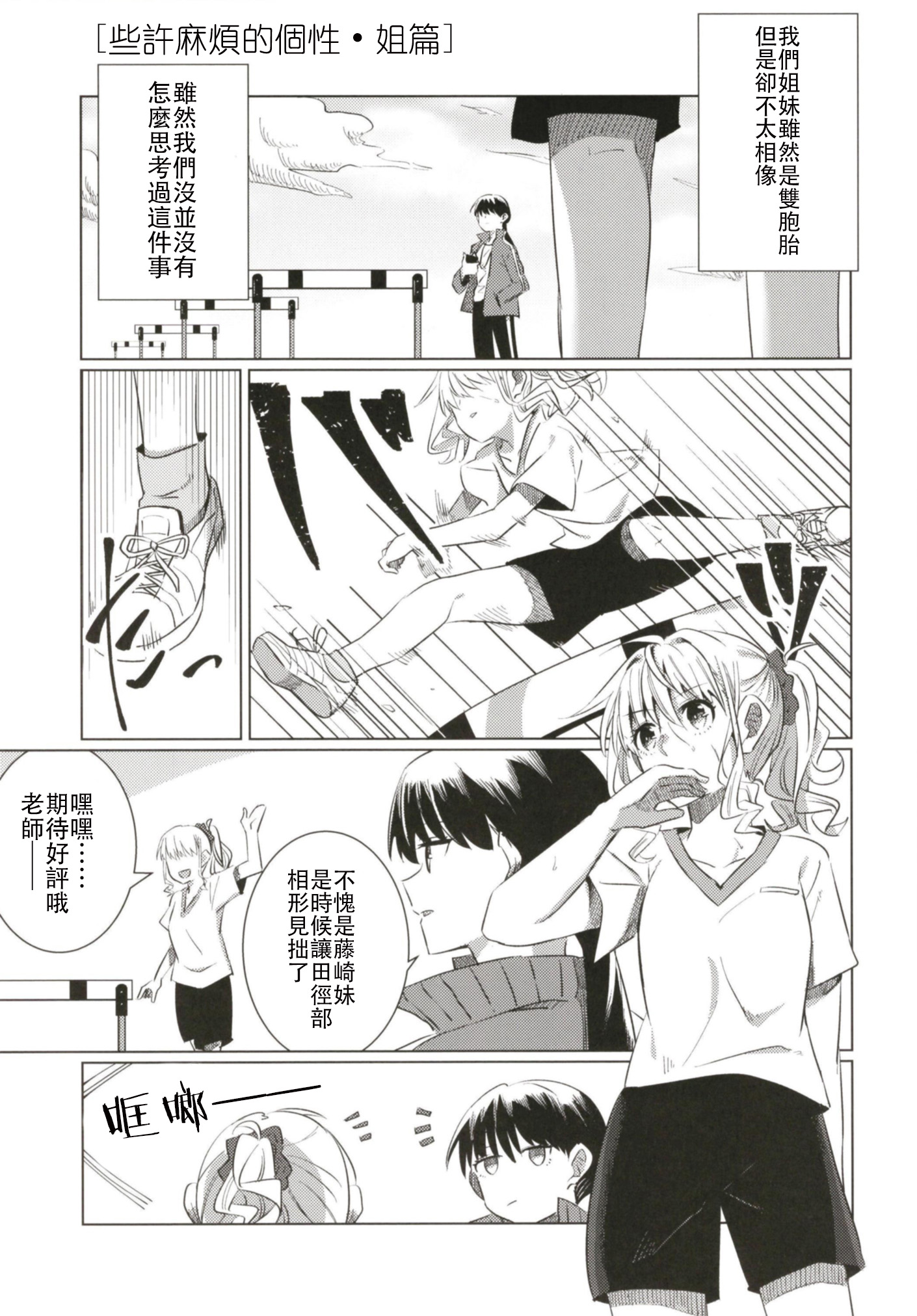 四季应时韩漫全集-第03话无删减无遮挡章节图片 