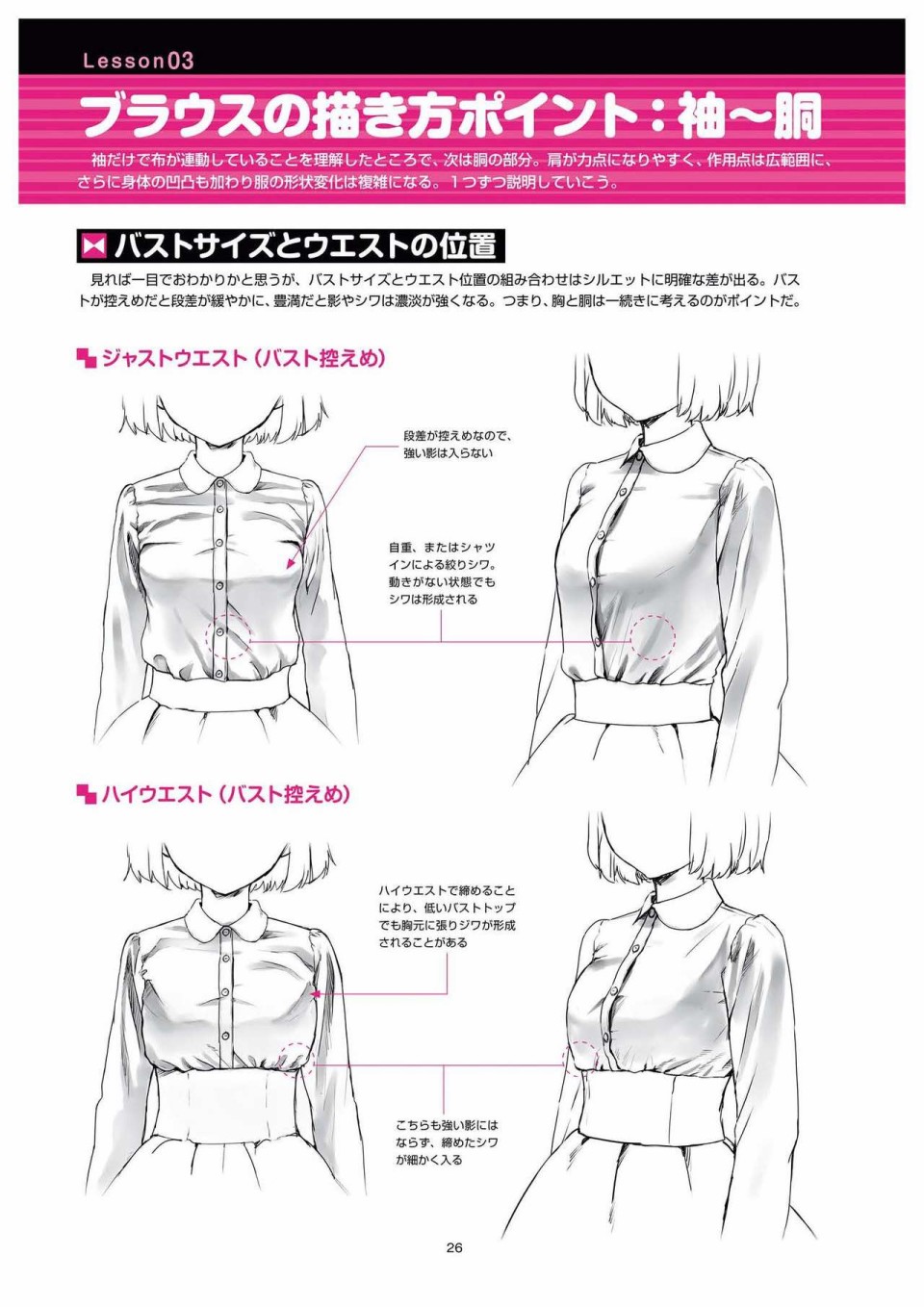杀死童贞的服装的描绘方式韩漫全集-全一册无删减无遮挡章节图片 