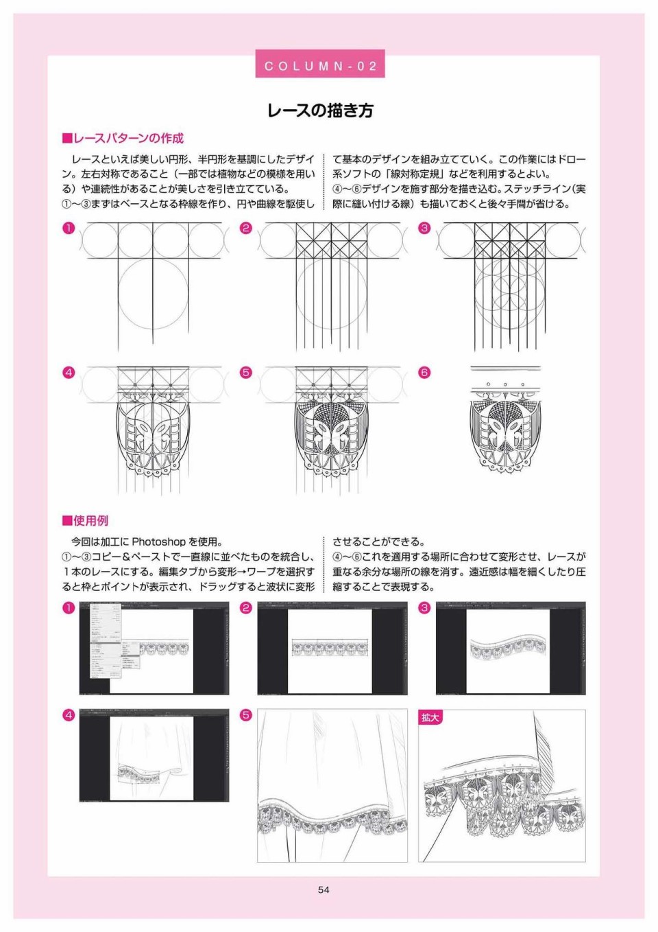 杀死童贞的服装的描绘方式韩漫全集-全一册无删减无遮挡章节图片 
