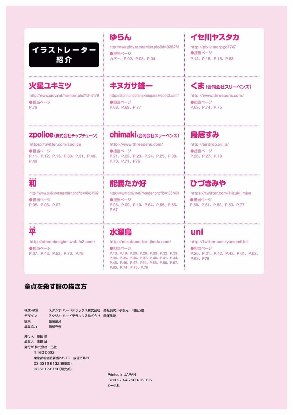 杀死童贞的服装的描绘方式韩漫全集-全一册无删减无遮挡章节图片 