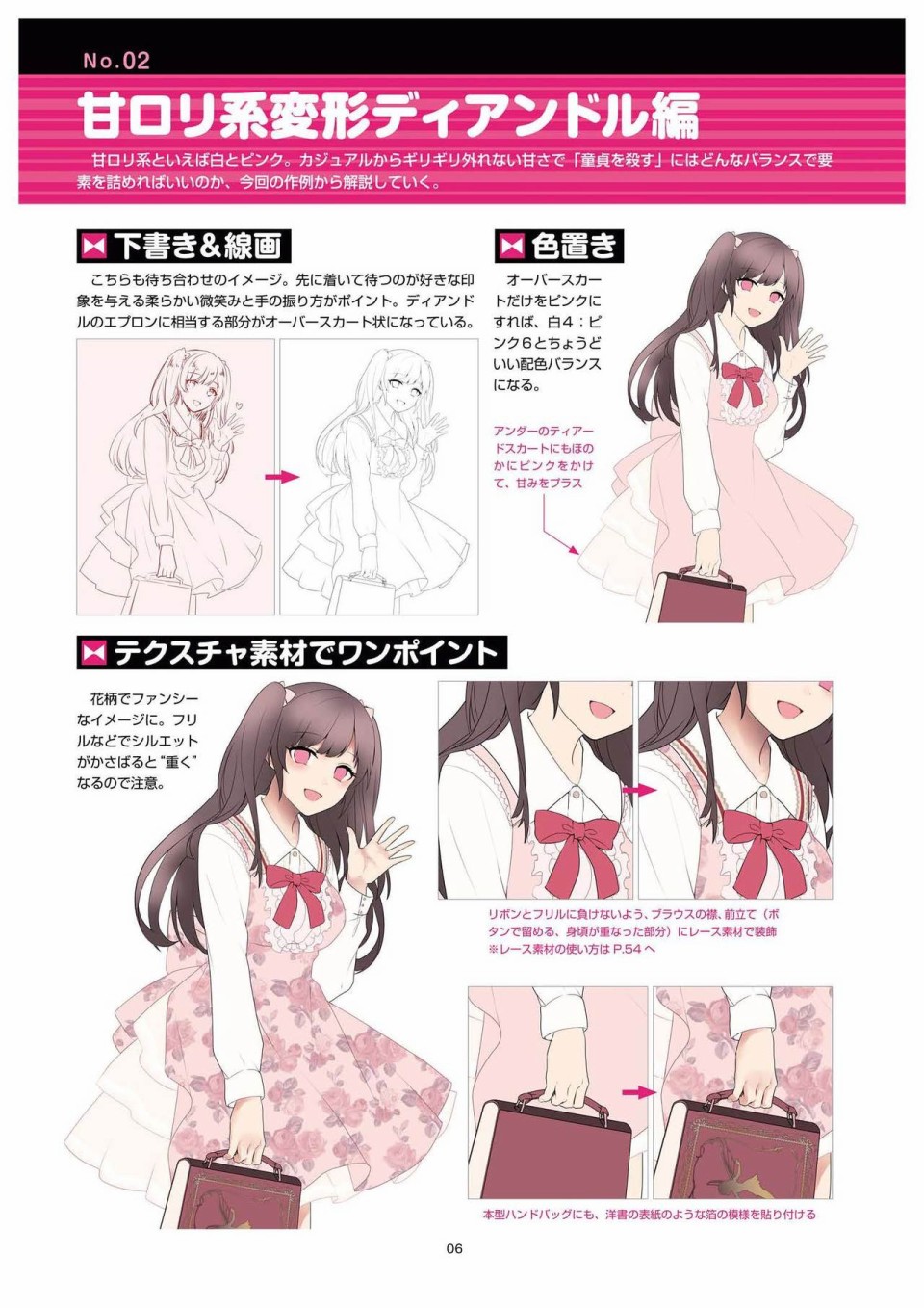 杀死童贞的服装的描绘方式韩漫全集-全一册无删减无遮挡章节图片 