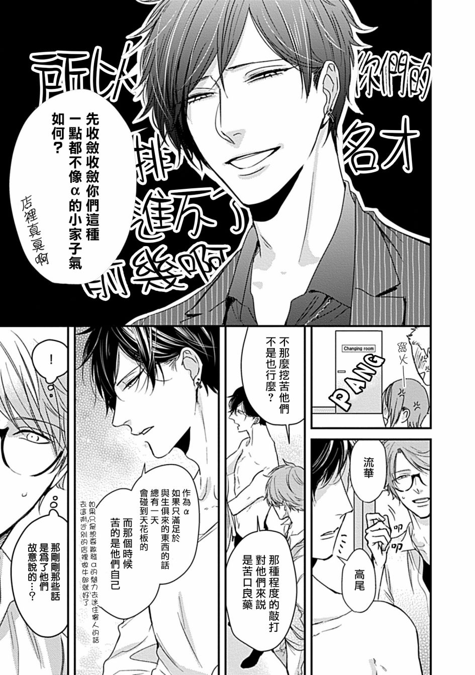 α与α爱的方法韩漫全集-第01话无删减无遮挡章节图片 