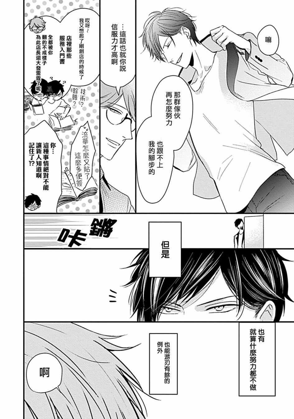 α与α爱的方法韩漫全集-第01话无删减无遮挡章节图片 