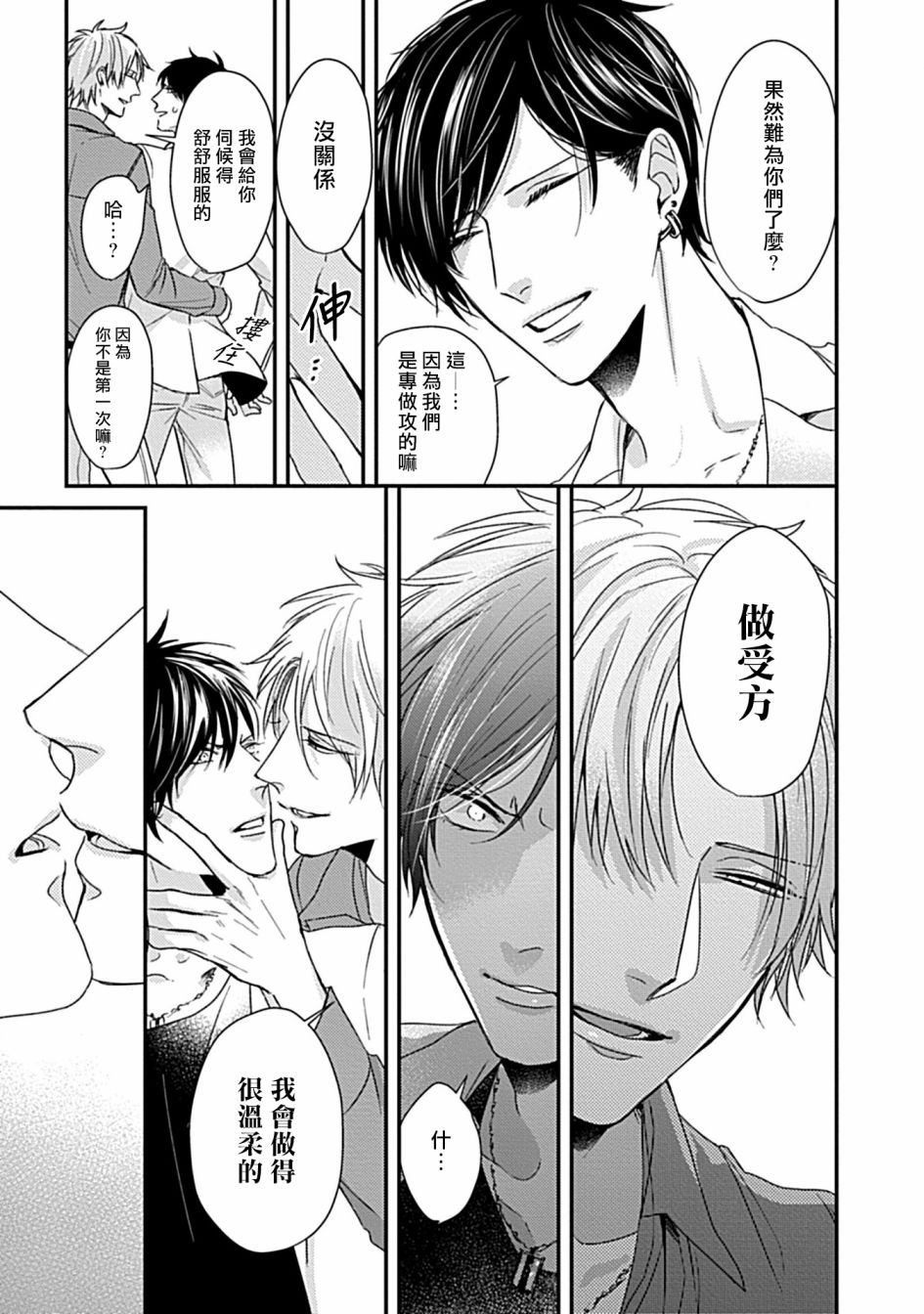 α与α爱的方法韩漫全集-第01话无删减无遮挡章节图片 